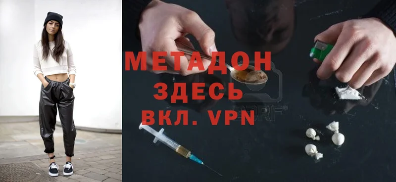 Метадон methadone  дарнет шоп  Беслан 