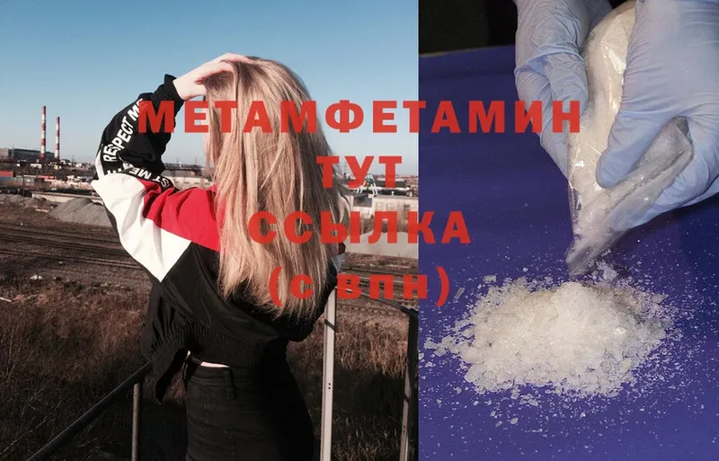 Первитин Methamphetamine  где купить наркоту  сайты даркнета какой сайт  Беслан 